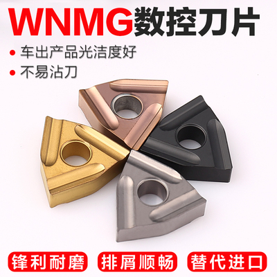 数控刀粒陶瓷刀片WNMG080404R-S桃形外圆开槽刚件不锈钢粗车刀片
