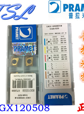 进口数控LNGX120508ER-M Grade 8230普拉米特刀片