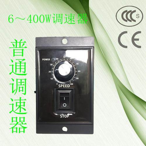 6W~400W220V交流异步齿轮调速减速刹车电机调速器