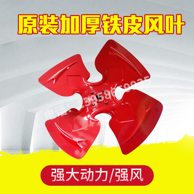 SFG轴流风机通风换气排风扇配件专用叶片铁风叶叶子叶轮网罩5-400