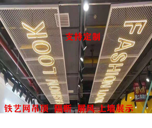 铁丝网吊顶隔断屏风工业风铁艺网
