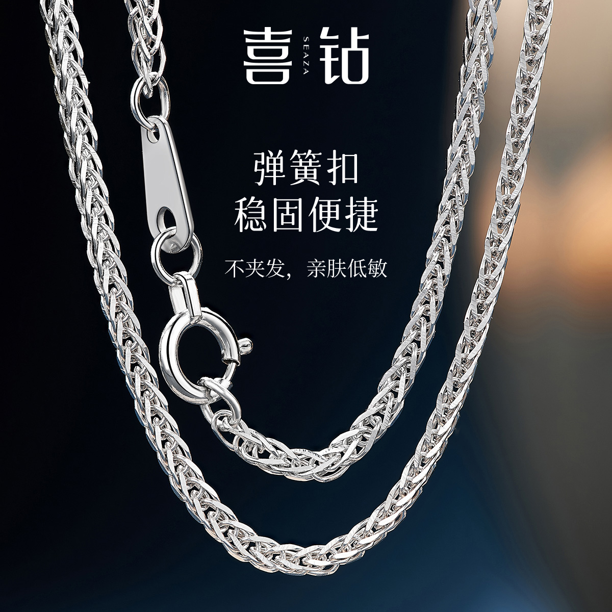PT950铂金肖邦链白金素金锁骨链