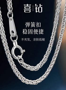 PT950铂金肖邦链白金素金锁骨链