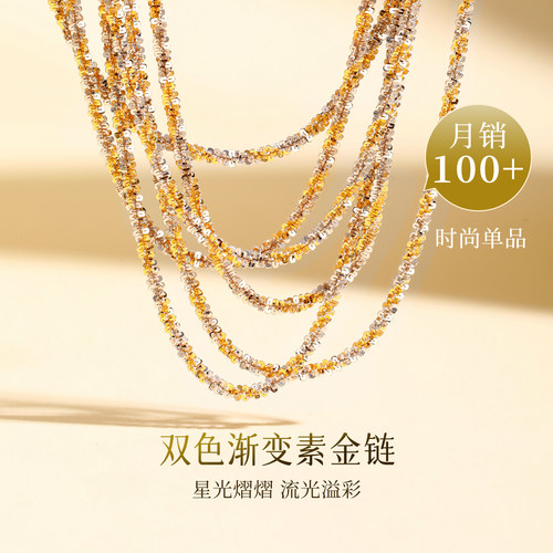 双色渐变项链极光爆闪50cm可调节