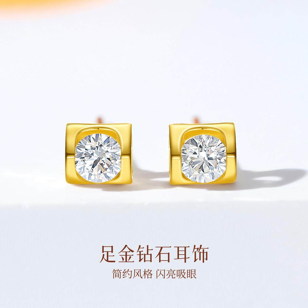 喜钻 足金999天使之吻钻石耳钉单钻气质黄金耳钉女天然真钻,珠宝/钻石/翡翠,黄金镶钻耳饰,淘宝优惠券,粉丝福利购,淘宝优惠卷