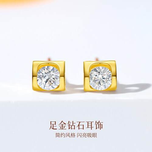 喜钻足金999简约单钻钻石耳钉