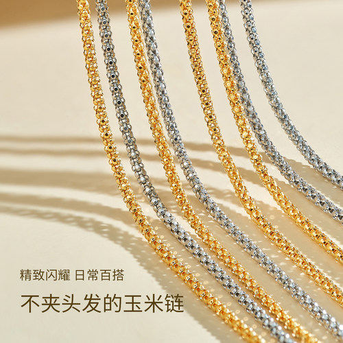 18k金玉米链锁骨链18k金素链