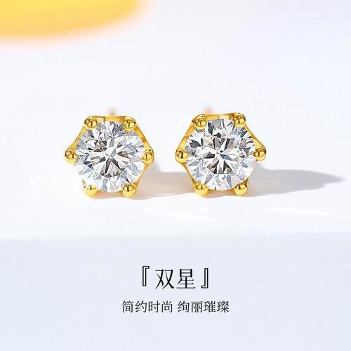 喜钻足金999经典六爪钻石耳钉