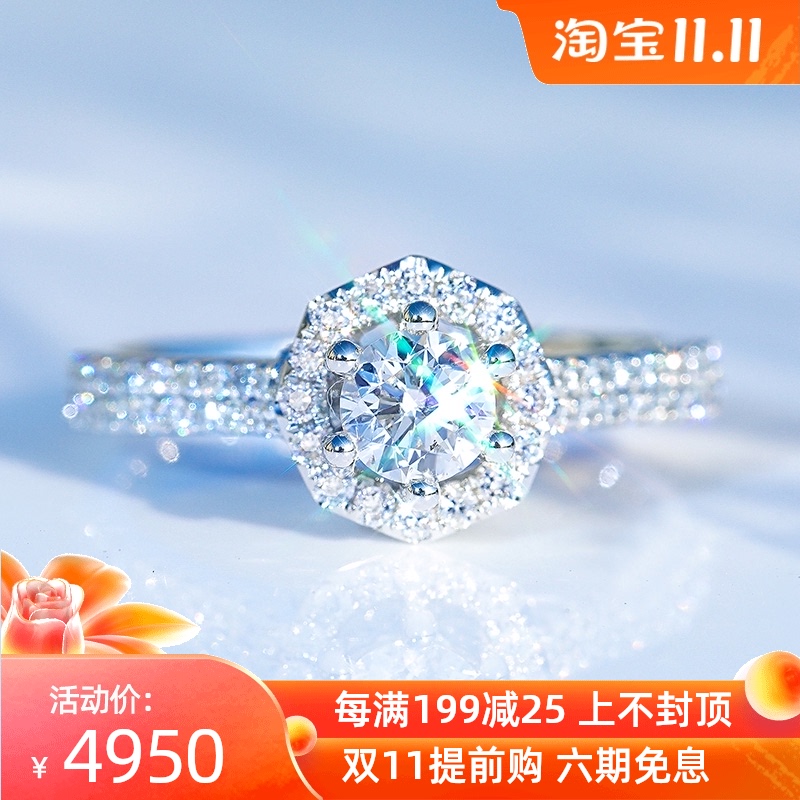 喜钻 钻石戒指女群镶豪华订婚定制白金正品1克拉婚戒