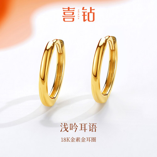 18k金耳环耳圈女彩金素圈耳饰