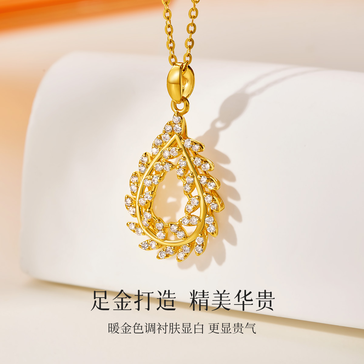 足金999项链女5G黄金镶钻