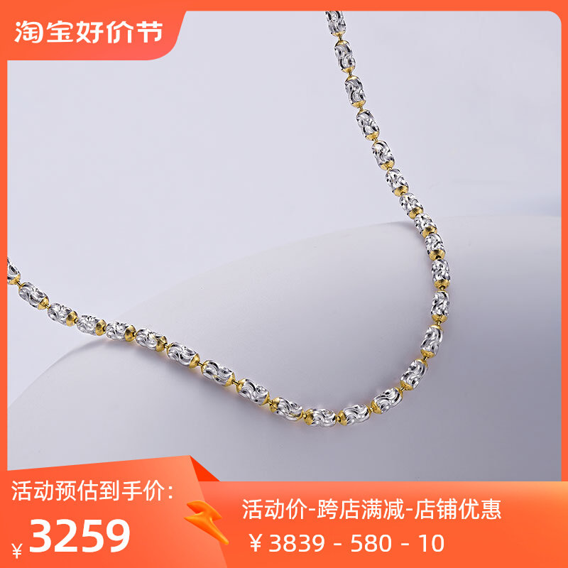 18k金钻石链双钻项链锁骨链18k金素链au750彩金项链18k金万能链高性价比高么？