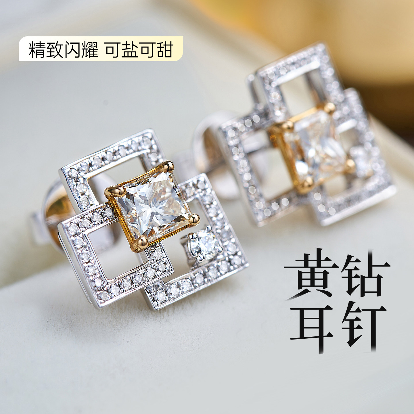 喜钻 18K金钻石耳钉女奢华几何群镶黄钻耳钉天然真钻钻石耳环精致