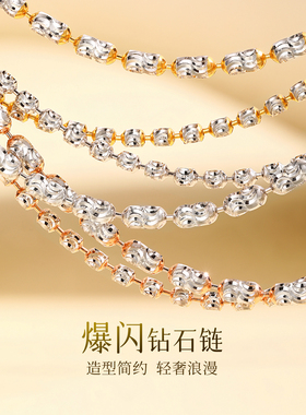 钻石链意大利18k金项链锁骨链18k金素链au750彩金项链18k金爆闪链