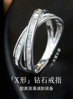 喜钻 18K金镶嵌天然钻石戒指排戒女款轻奢大气群镶钻石女戒钻戒