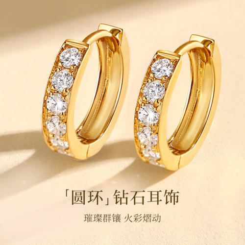 喜钻 18k金钻石耳环女18k金耳圈带钻天然真钻耳扣耳饰耳钉小耳圈