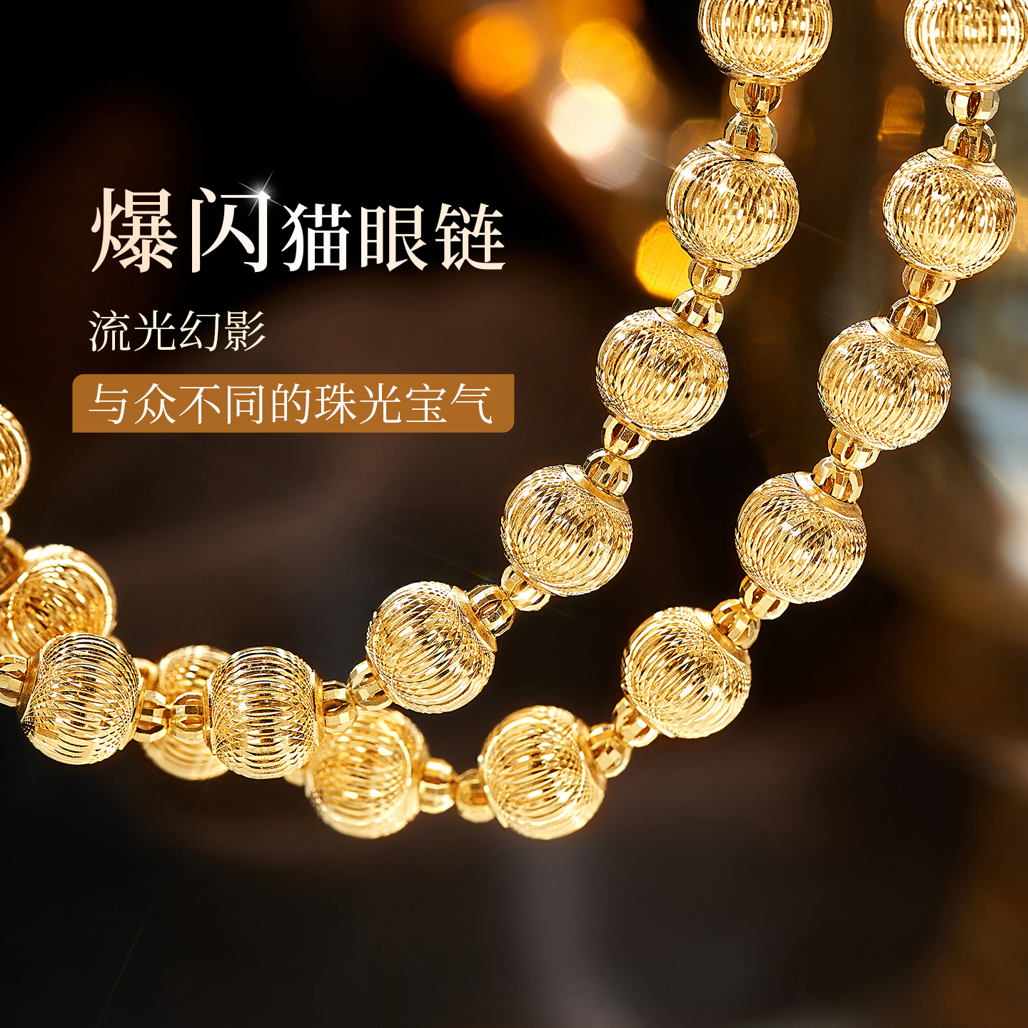 現貨】爆閃貓眼項鏈18K金-約10g