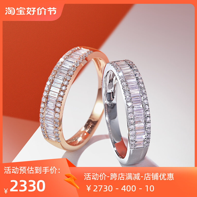 喜钻 排钻戒指女18K金钻戒真钻正品30分钻石群镶满天星钻石排戒怎么看?
