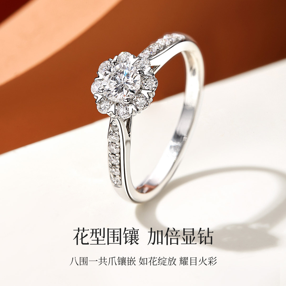 喜钻 唯爱白18k金钻石群镶嵌戒指天然真钻月光克拉女戒30分钻戒指