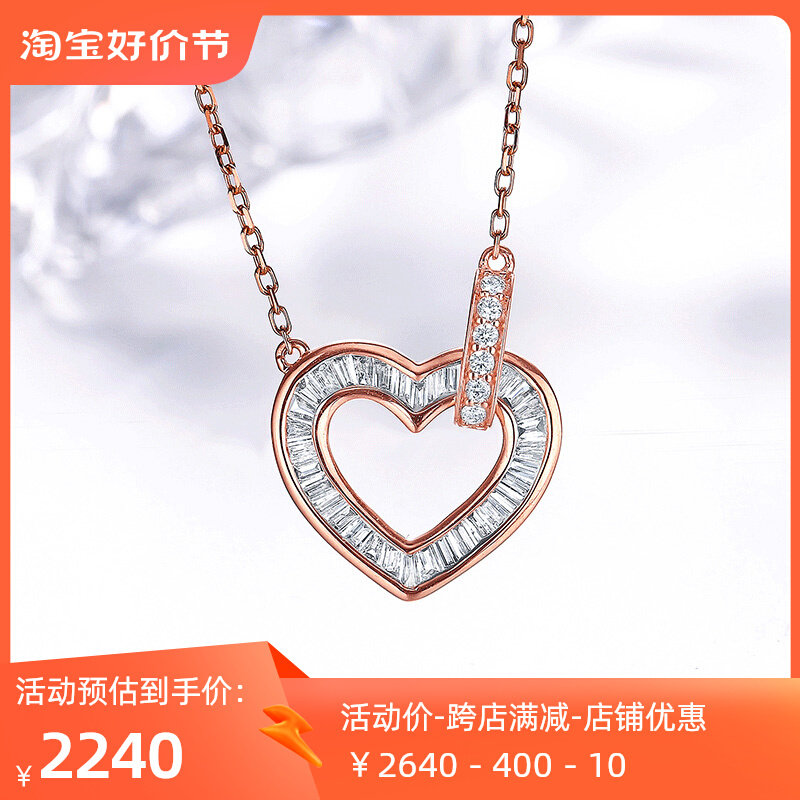 喜钻 爱心T方钻石吊坠女真钻18K金钻石项链锁骨链爱心吊坠正品高性价比高么？