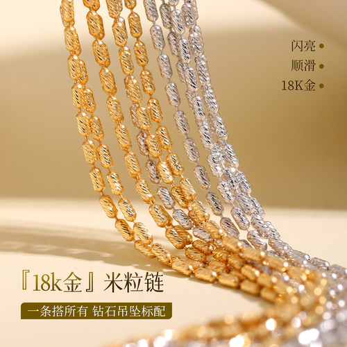 米粒18K金项链珠珠素链AU750彩金简约百搭抽拉调节针式链锁骨链 - 封面