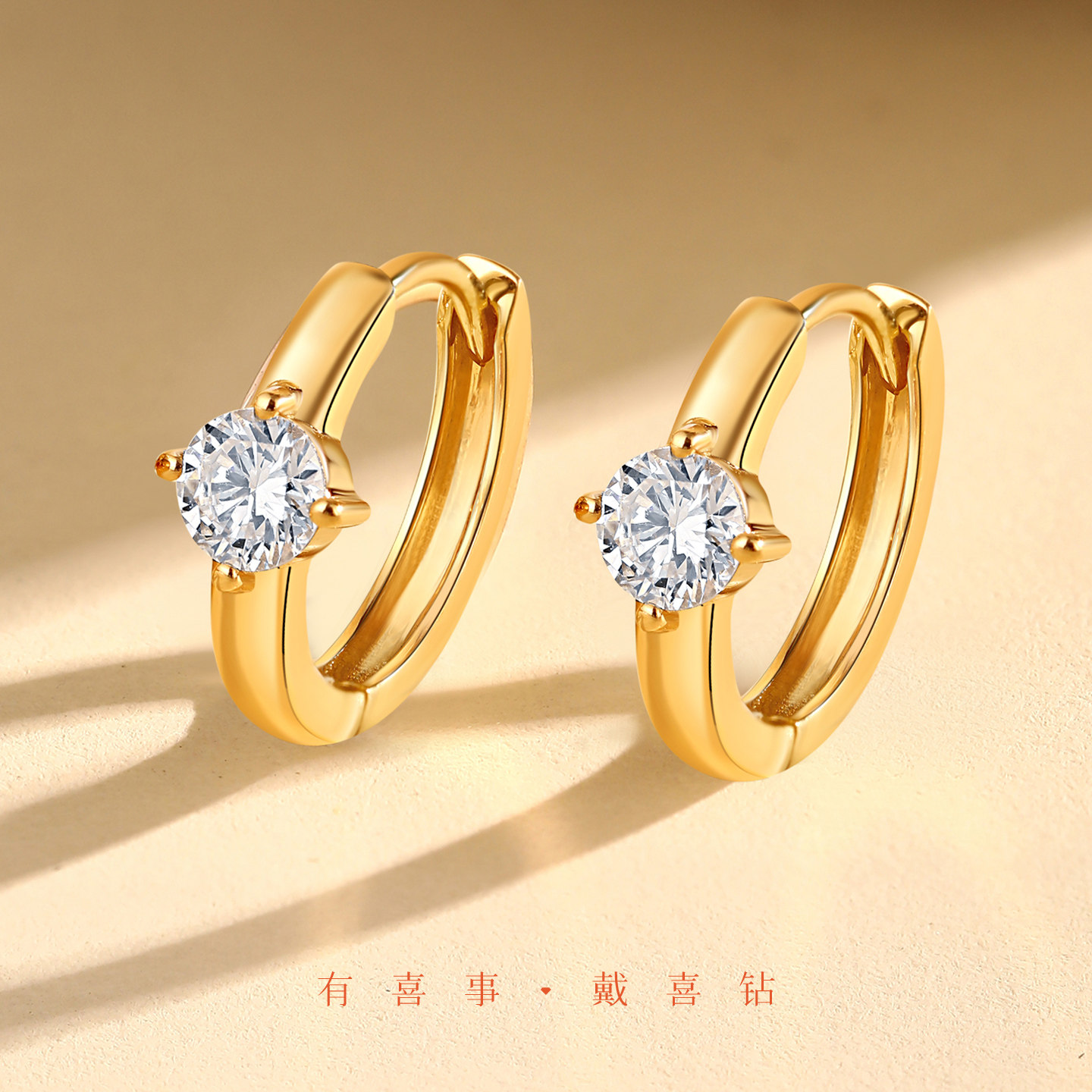 喜钻 单钻耳环18k金睡觉不摘系列彩金耳扣时髦包耳小耳圈天然真钻,珠宝/钻石/翡翠,耳饰,淘宝优惠券,粉丝福利购,淘宝优惠卷