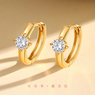 喜钻 单钻耳环18k金睡觉不摘系列彩金耳扣时髦包耳小耳圈天然真钻
