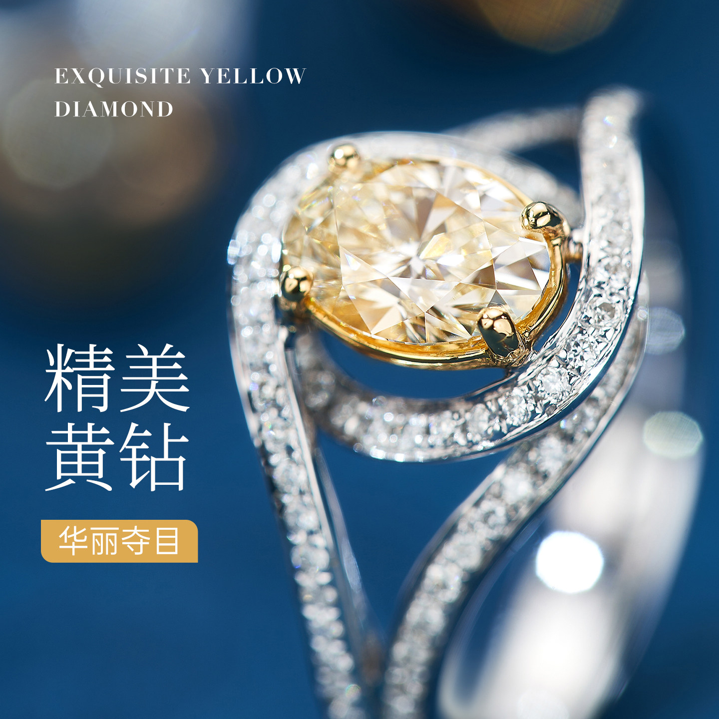 喜钻 环绕繁星18k金钻戒椭圆形1克拉钻石戒指女奢华镶嵌订婚钻戒