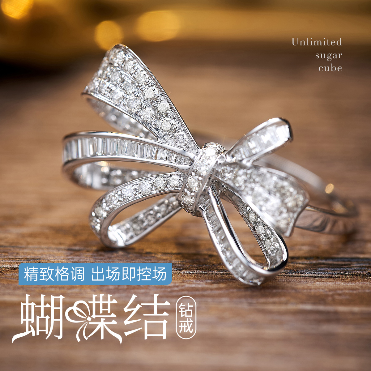 喜钻 18K金钻石戒指女奢华T方钻戒设计感不规则蝴蝶结钻戒手饰