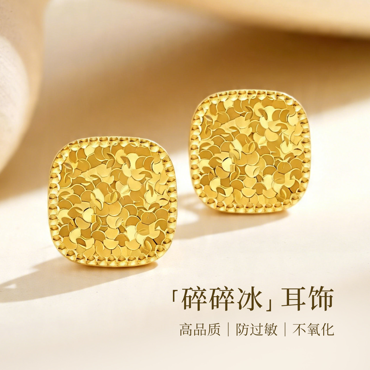 18k金碎碎冰方糖耳钉女轻奢高级感金色几何方形耳饰耳环素金耳钉