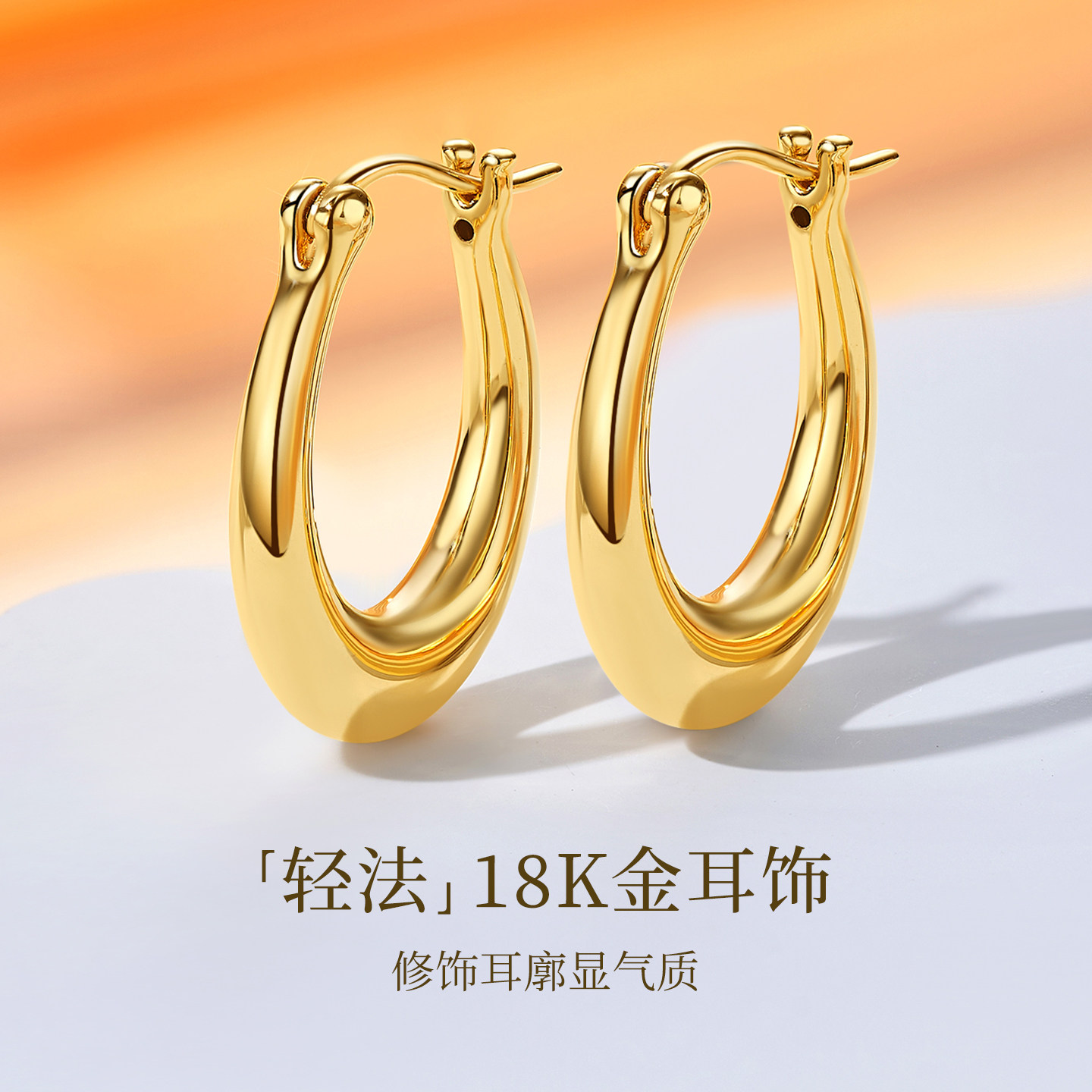 法式马蹄扣耳环18K金耳扣水滴U形耳饰女素金镂空耳钉耳圈彩金