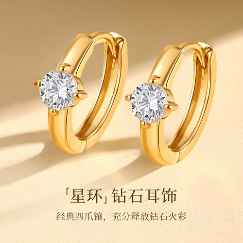 喜钻 单钻耳环18k金睡觉不摘系列彩金耳扣时髦包耳小耳圈天然真钻