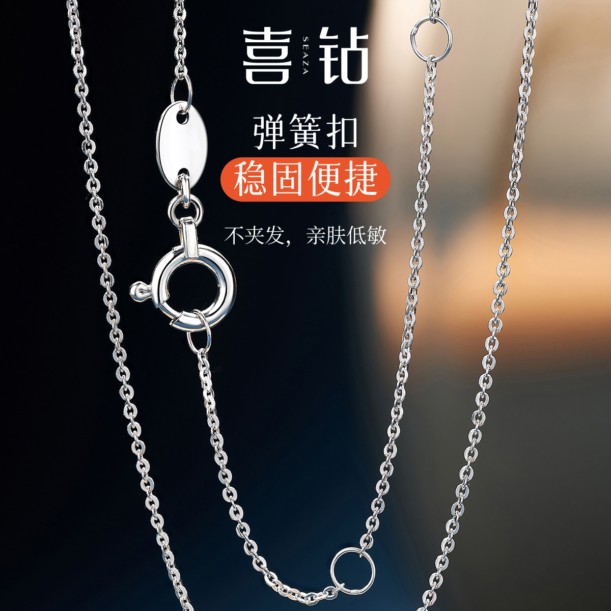 可調節閃O鏈鉑金高級感基礎百搭