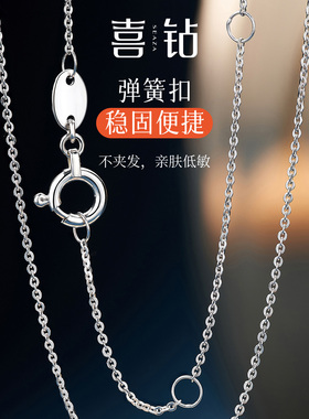 喜钻 PT950铂金闪O链高级感素链可调节基础百搭卡家链铂金素链