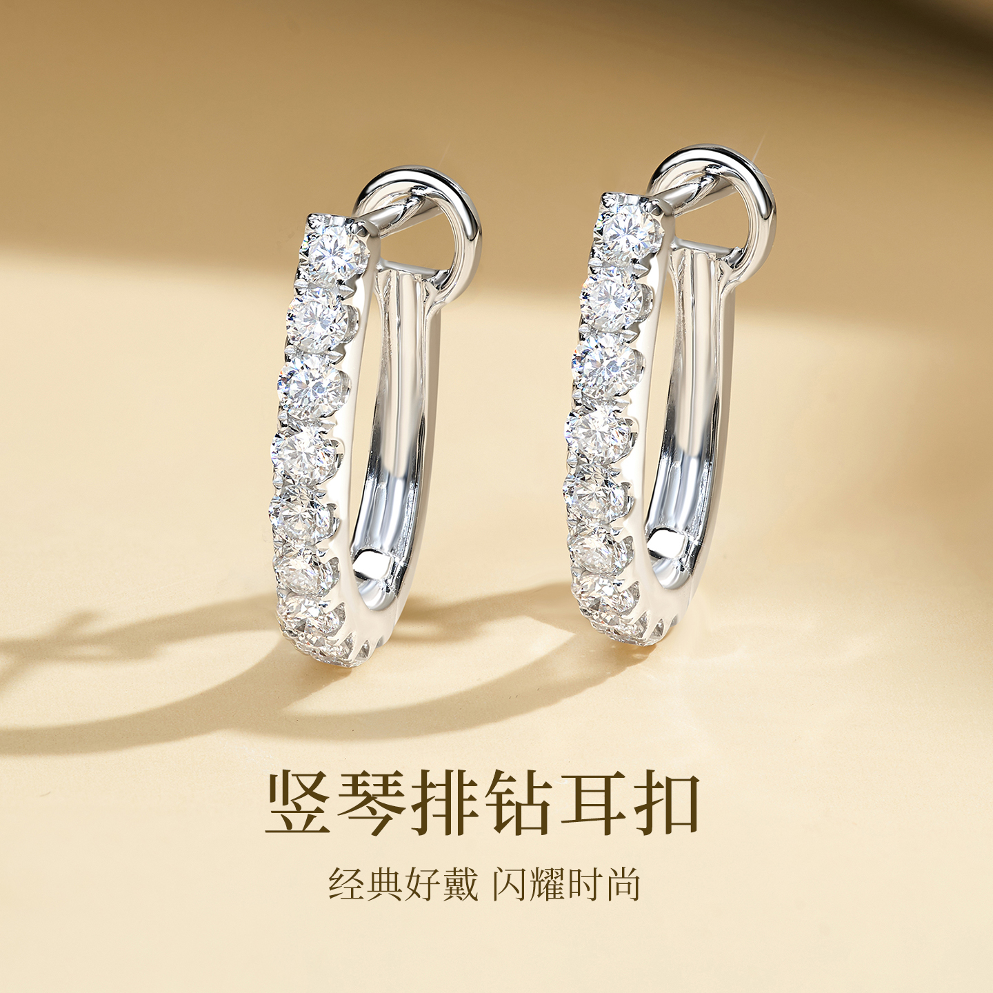 18k金钻石耳扣女简约气质