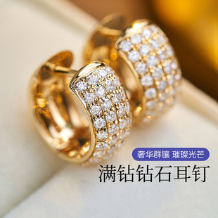 喜钻 18k金满钻钻石耳扣奢华群镶克拉耳饰天然真钻钻石耳环