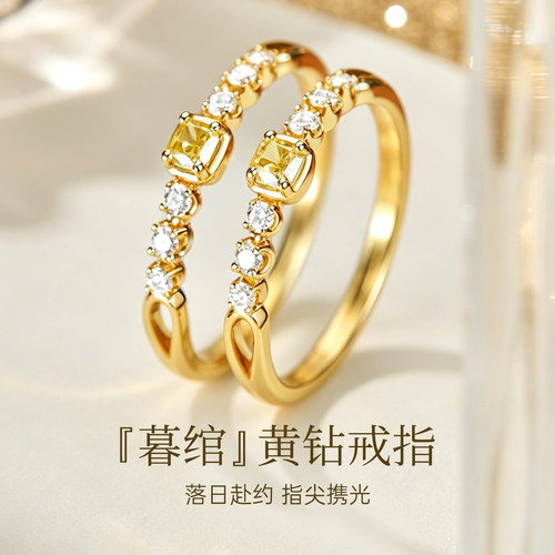 喜钻轻奢黄钻钻戒18K金天然真钻