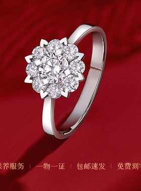 喜钻 囍缘钻石群镶戒指天然真钻月光克拉女戒30分钻戒Pt950铂金