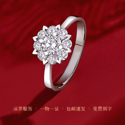 喜钻囍缘Pt950铂金钻石群镶戒指