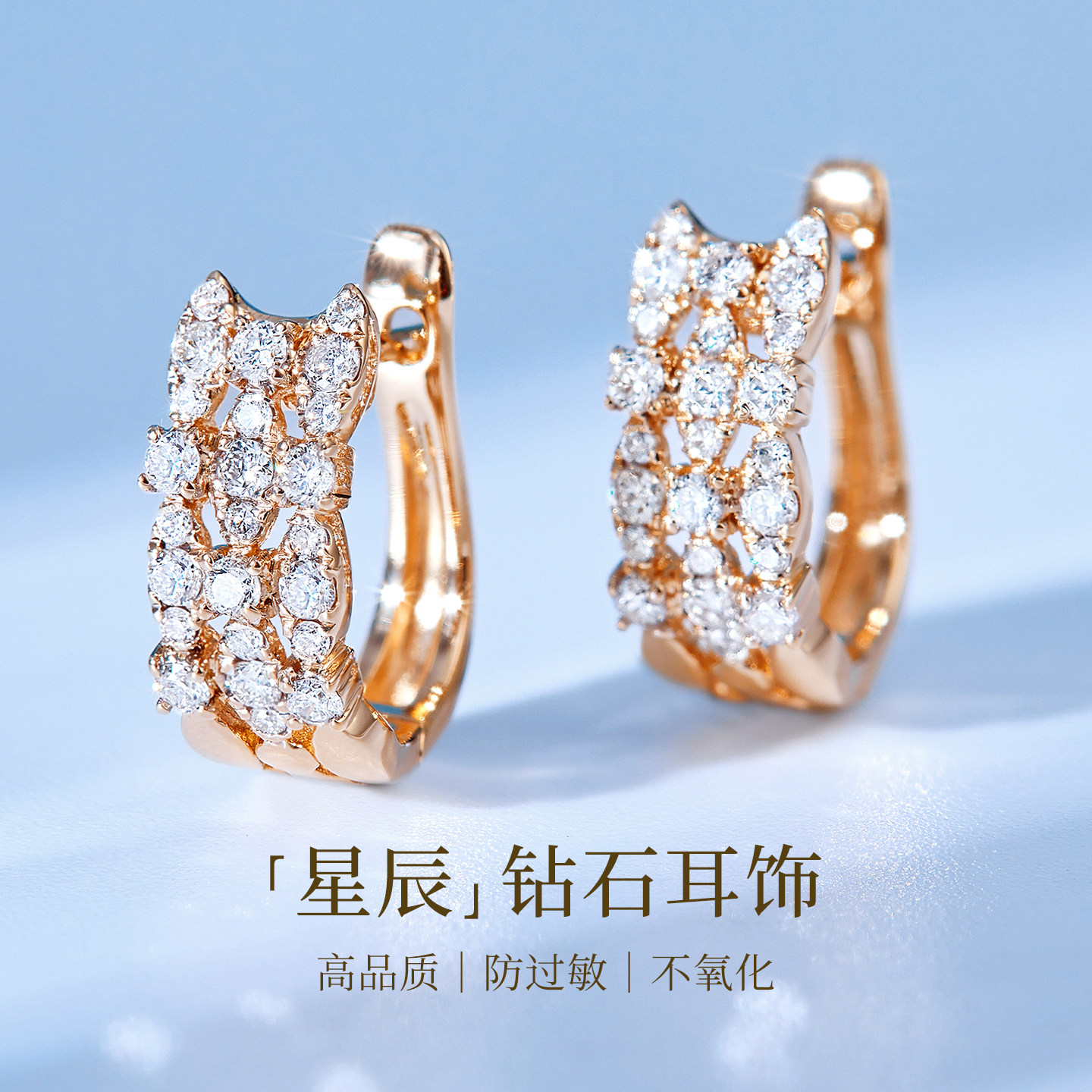 喜钻 星辰群镶钻石耳环女玫瑰18K金耳扣正品天然真钻钻石耳钉