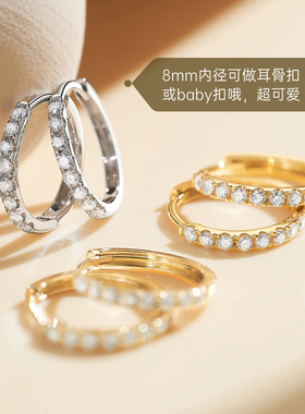 喜钻 18k金钻石耳圈女18k金耳环带钻天然真钻耳扣耳饰耳钉小耳圈