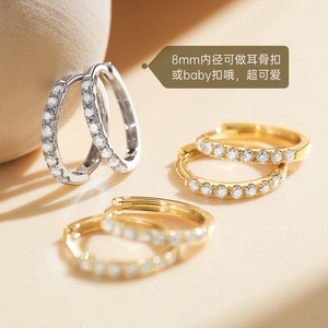 喜钻 18k金钻石耳圈女18k金耳环带钻天然真钻耳扣耳饰耳钉小耳圈