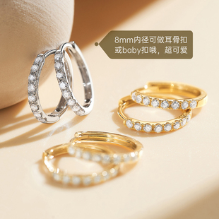 喜钻 18k金钻石耳圈女18k金耳环带钻天然真钻耳扣耳饰耳钉小耳圈