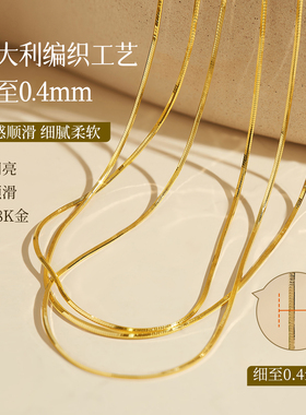 极细蛇骨链18k金au750彩金项链爆闪锁骨链18k金项链素链子可调节