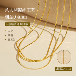 极细蛇骨链18k金au750彩金项链爆闪锁骨链18k金项链素链子可调节