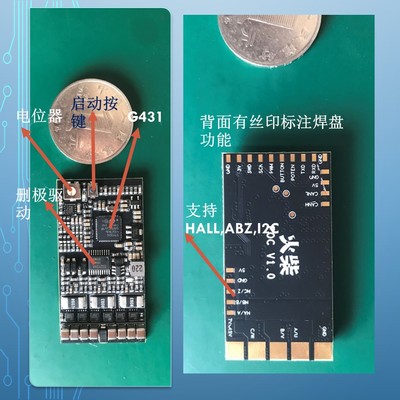 STM32无刷电机驱动板FOC无感磁链