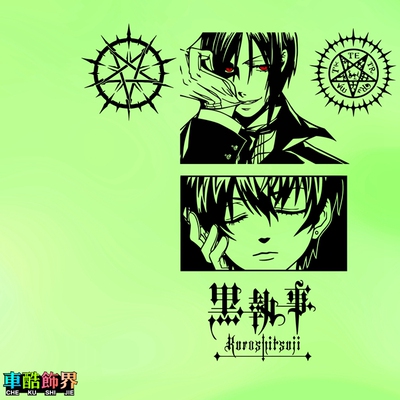 黑执事Black Butler黑管家塞巴斯蒂安 夏尔契约标志 汽车电脑贴纸