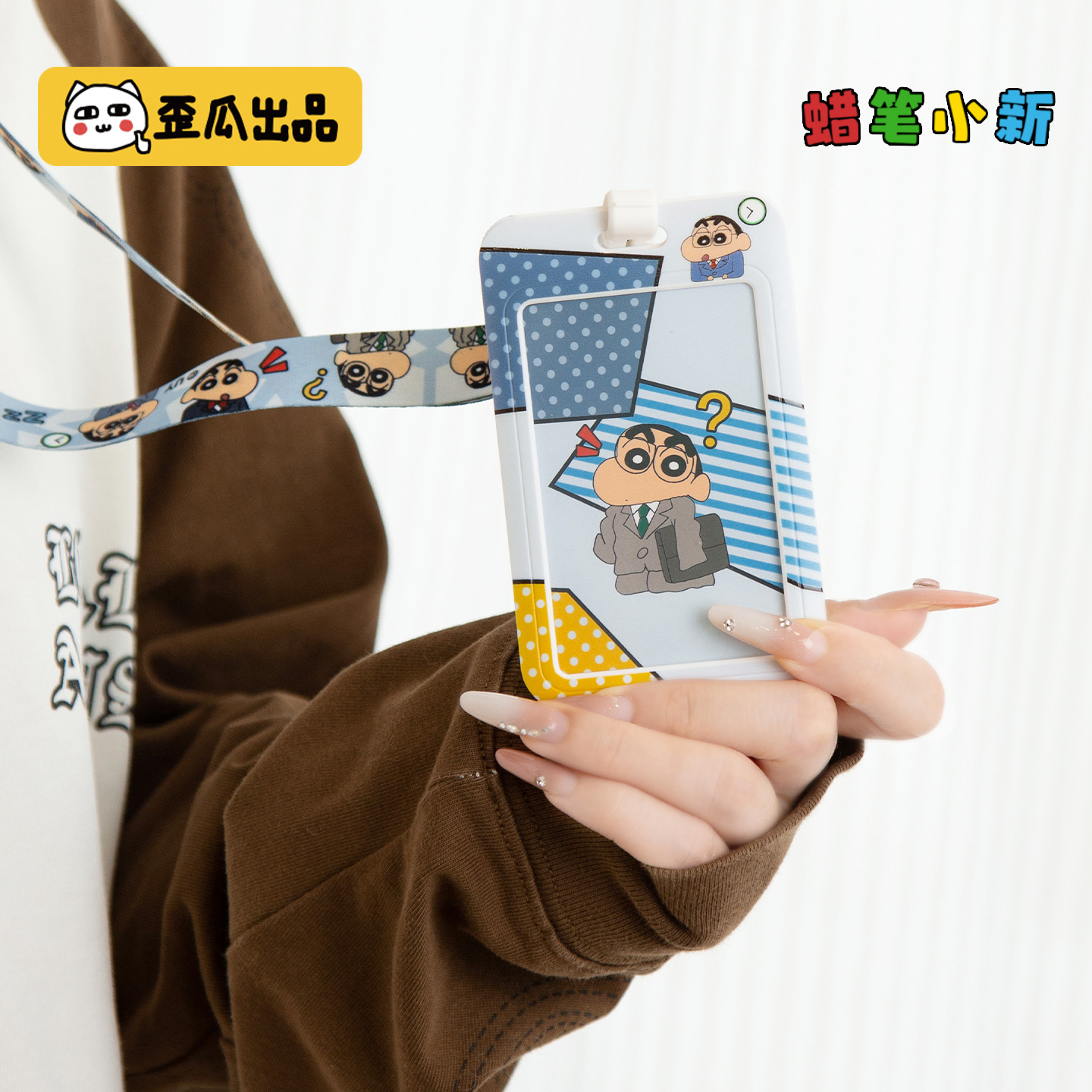 蜡笔小新正版工牌证件小卡卡套