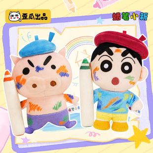 歪瓜出品 蜡笔小新正版 可爱毛绒画笔挂件包包挂饰毛绒公仔挂饰