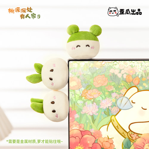 桃源深处有人家创意玩偶公仔盲盒
